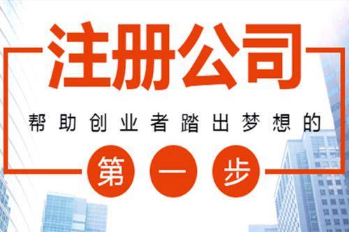 注册公司成功后,有哪些税费需要缴纳的?