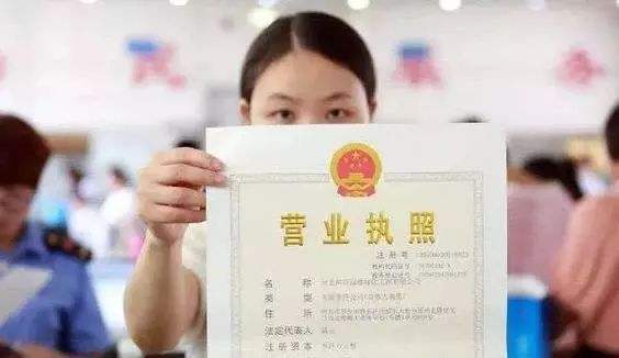 2022年高埗注册公司最新的流程步骤(办理营业执照只需1-3天)