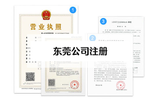 茶山注册公司没有地址怎么办